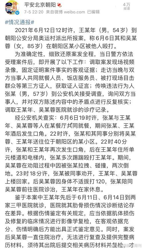 张陶事件爆料最新消息,揭秘背后真相与后续影响